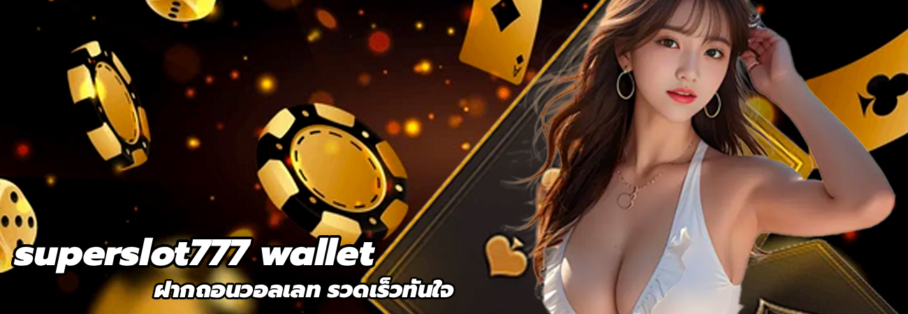 superslot777 wallet